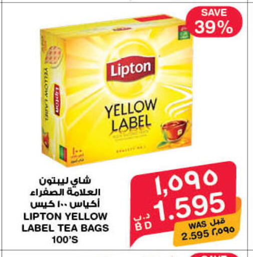 available at MegaMart & Macro Mart  in Bahrain