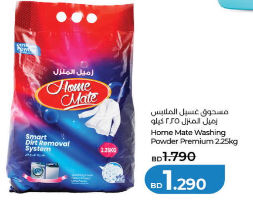 available at لولو هايبر ماركت in البحرين