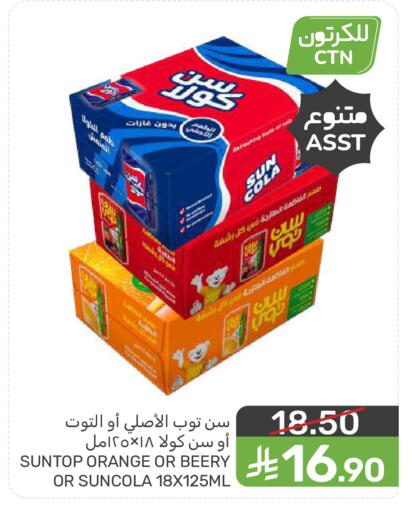 Orange available at Mazaya in KSA, Saudi Arabia, Saudi - Dammam