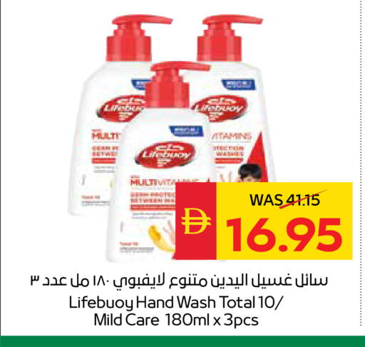 available at سبار هايبرماركت in الإمارات العربية المتحدة , الامارات - أبو ظبي