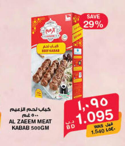 available at ميغا مارت و ماكرو مارت in البحرين