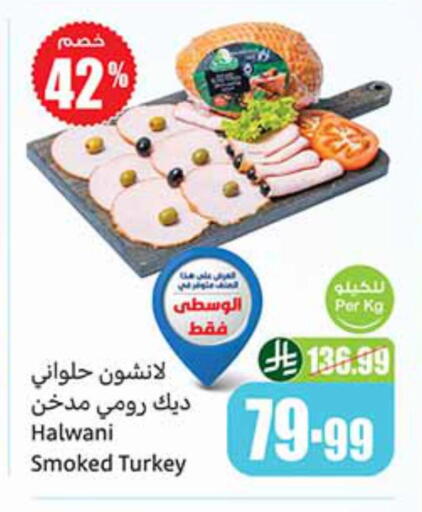 available at Othaim Markets in KSA, Saudi Arabia, Saudi - Jazan