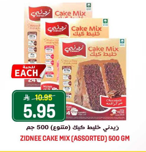available at جراند هايبر in مملكة العربية السعودية, السعودية, سعودية - الرياض
