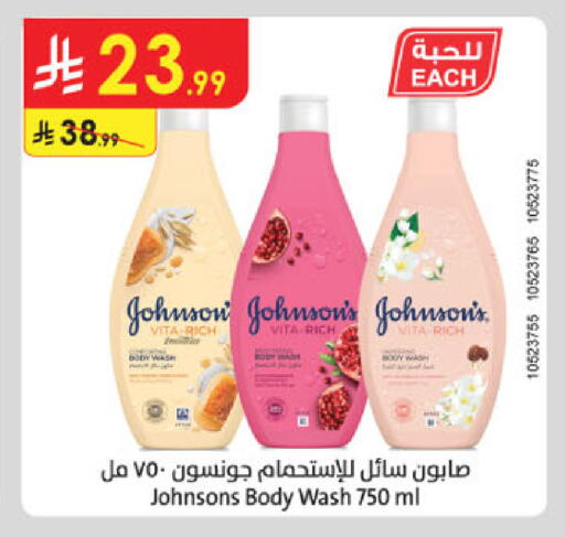 available at Danube in KSA, Saudi Arabia, Saudi - Al-Kharj