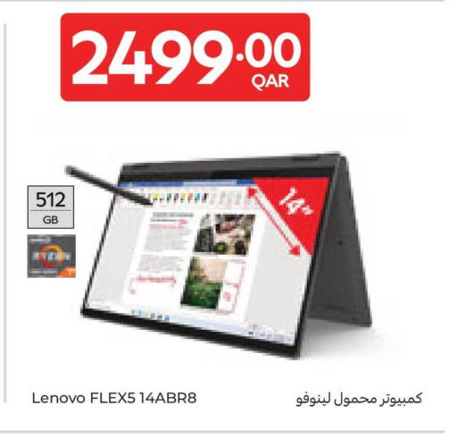 available at كارفور in قطر - الوكرة