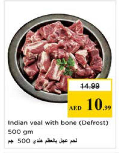 available at نستو هايبرماركت in الإمارات العربية المتحدة , الامارات - رَأْس ٱلْخَيْمَة