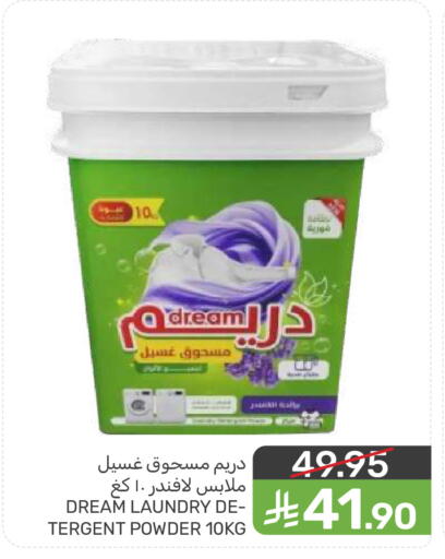 available at Mazaya in KSA, Saudi Arabia, Saudi - Dammam