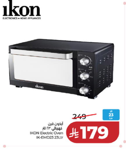 available at لولو هايبرماركت in مملكة العربية السعودية, السعودية, سعودية - مكة المكرمة