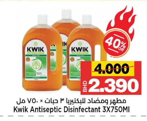 available at Al Sater Market in Bahrain