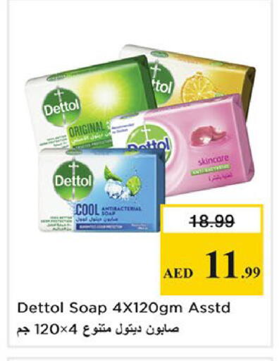 available at Nesto Hypermarket in UAE - Sharjah / Ajman