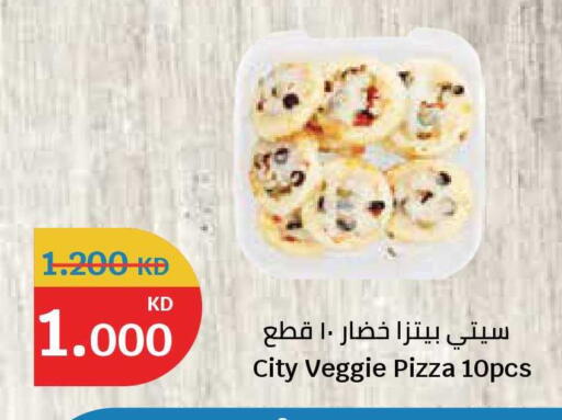 available at سيتي هايبرماركت in الكويت - محافظة الجهراء