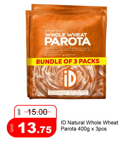 available at جي-ماكس هايبرماركت in قطر - الوكرة