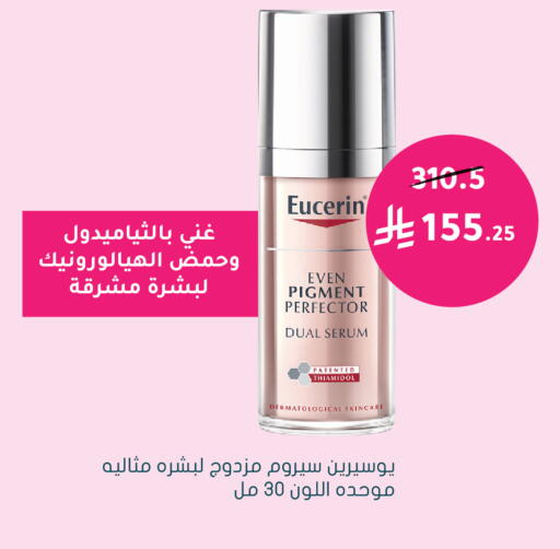 available at Nahdi in KSA, Saudi Arabia, Saudi - Najran