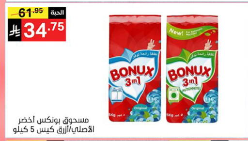 available at نوري سوبر ماركت‎ in مملكة العربية السعودية, السعودية, سعودية - مكة المكرمة