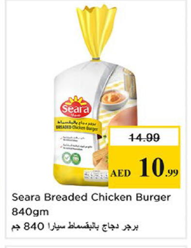 available at نستو هايبرماركت in الإمارات العربية المتحدة , الامارات - ٱلْفُجَيْرَة‎