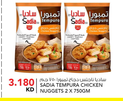 available at  ALNASSER HYPERMARKET in Kuwait - Ahmadi Governorate