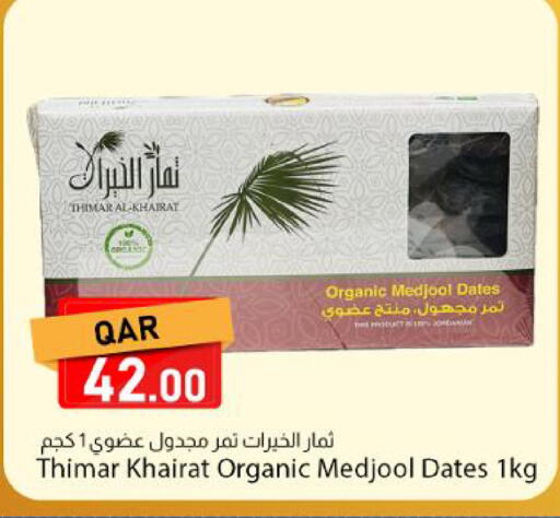 available at دانا ماركت in قطر - الشحانية