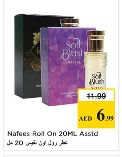 available at Nesto Hypermarket in UAE - Sharjah / Ajman