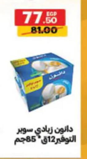 available at الحبيب ماركت in Egypt - القاهرة