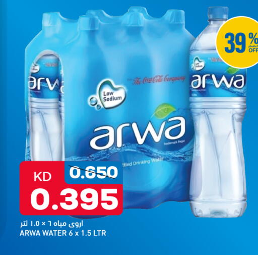 available at أونكوست in الكويت - محافظة الجهراء