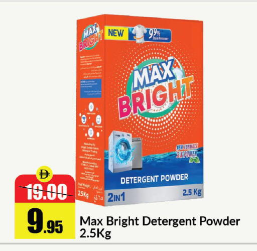 available at الأسواق هايبرماركت in الإمارات العربية المتحدة , الامارات - رَأْس ٱلْخَيْمَة