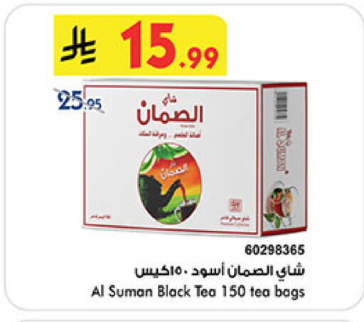 available at بن داود in مملكة العربية السعودية, السعودية, سعودية - خميس مشيط