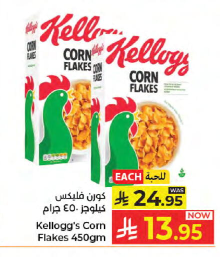 available at Kabayan Hypermarket in KSA, Saudi Arabia, Saudi - Jeddah