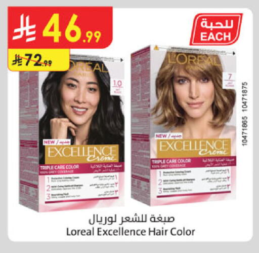 available at الدانوب in مملكة العربية السعودية, السعودية, سعودية - المنطقة الشرقية