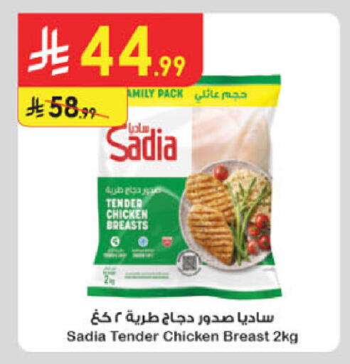 available at Danube in KSA, Saudi Arabia, Saudi - Dammam