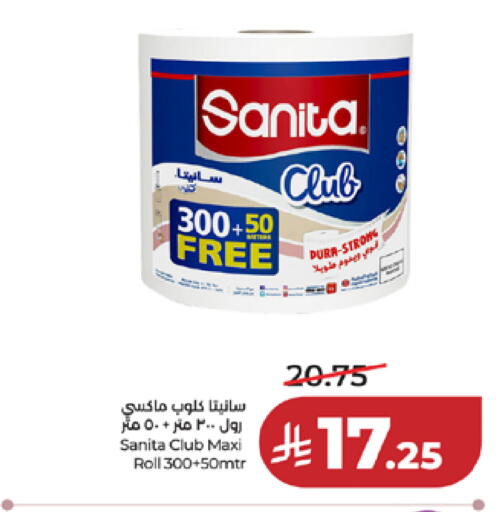 available at لولو هايبرماركت in مملكة العربية السعودية, السعودية, سعودية - مكة المكرمة