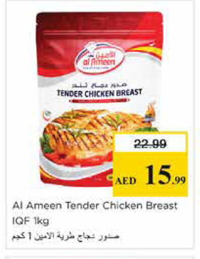 available at نستو هايبرماركت in الإمارات العربية المتحدة , الامارات - الشارقة / عجمان