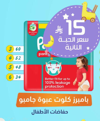 available at صيدلية المتحدة in مملكة العربية السعودية, السعودية, سعودية - القطيف‎