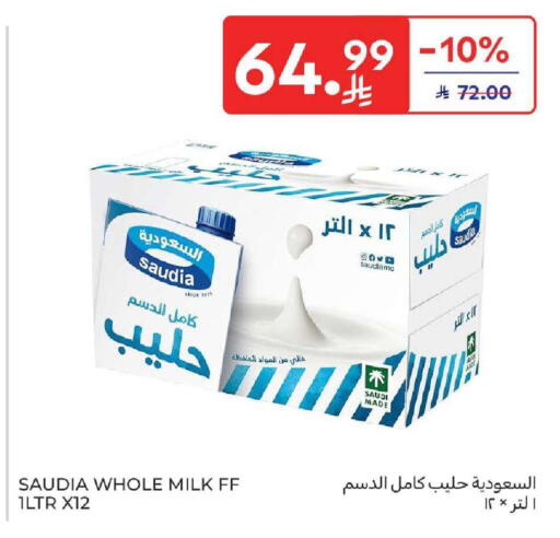 available at كارفور in مملكة العربية السعودية, السعودية, سعودية - المنطقة الشرقية