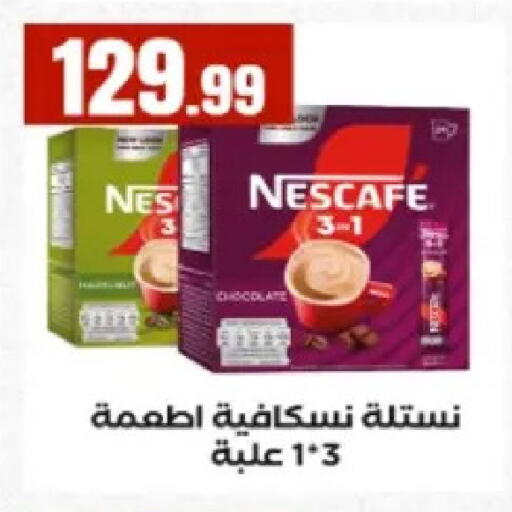 available at El Mahlawy Stores in Egypt - Cairo