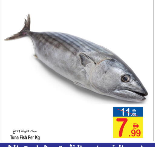 available at Sun and Sand Hypermarket in UAE - Ras al Khaimah