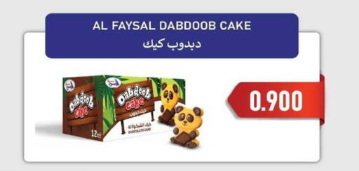 available at جمعية شمال غرب الصليبيخات in الكويت - محافظة الجهراء