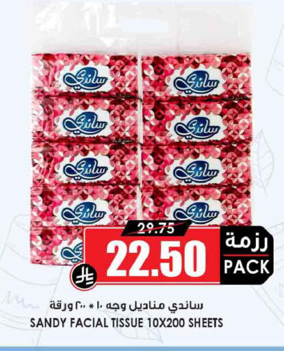 available at Prime Supermarket in KSA, Saudi Arabia, Saudi - Khafji