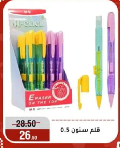 available at المرشدي in Egypt - القاهرة