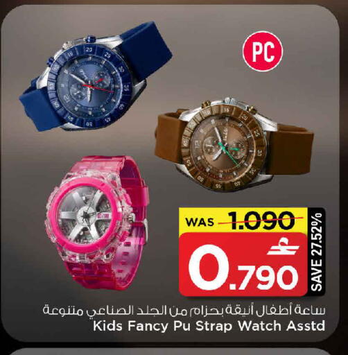 available at مارك & سايف in عُمان - مسقط‎