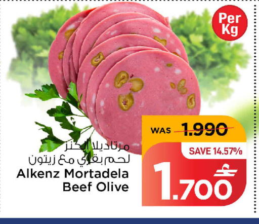 available at مارك & سايف in عُمان - مسقط‎