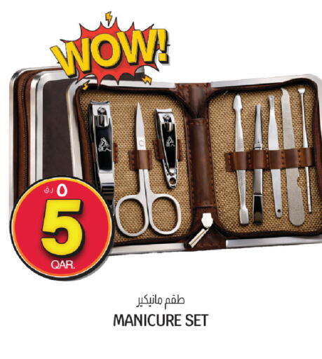 available at السعودية in قطر - الوكرة