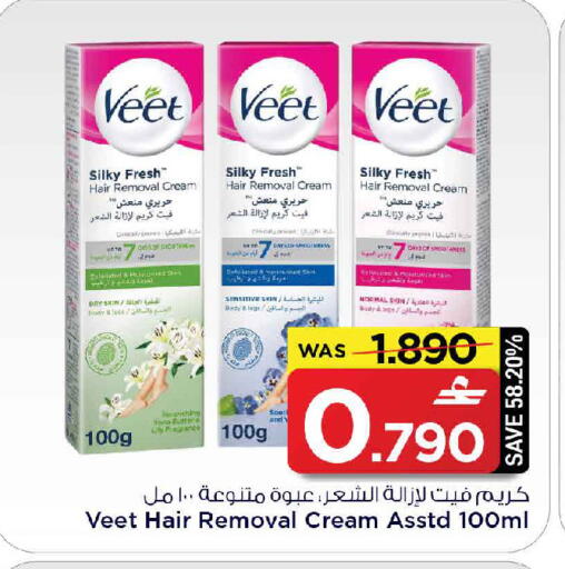 available at MARK & SAVE in Oman - Muscat