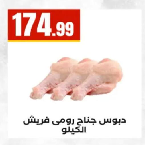 available at مارت فيل in Egypt - القاهرة
