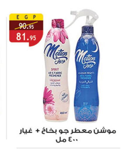 available at الرايه  ماركت in Egypt - القاهرة