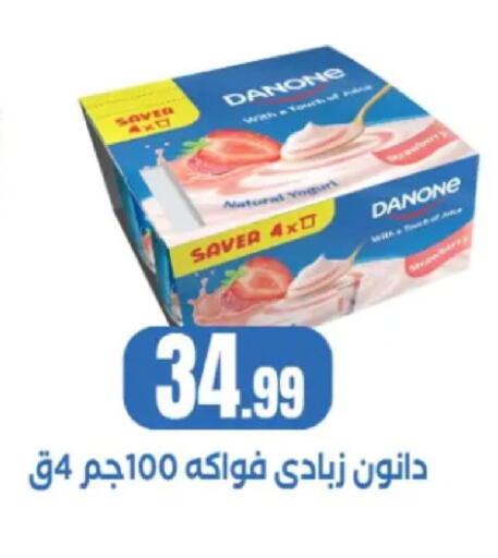 available at El Mahlawy Stores in Egypt - Cairo