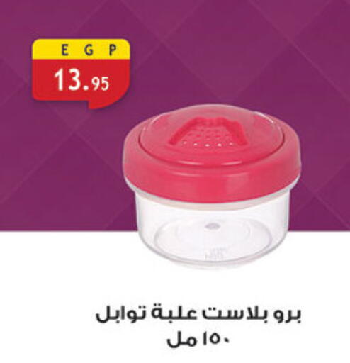 available at الرايه  ماركت in Egypt - القاهرة