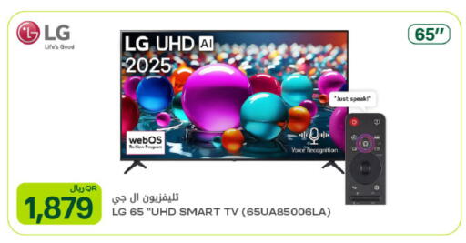 available at شركة الميرة للمواد الاستهلاكية in قطر - الوكرة