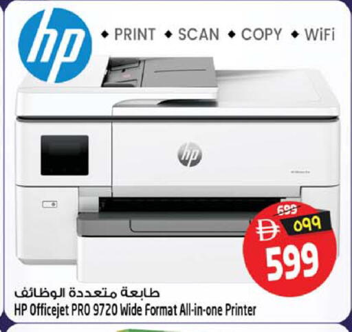 available at Safari Hypermarket  in UAE - Dubai