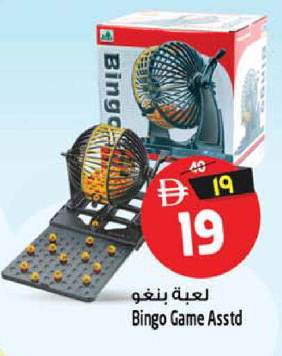 available at Safari Hypermarket  in UAE - Dubai