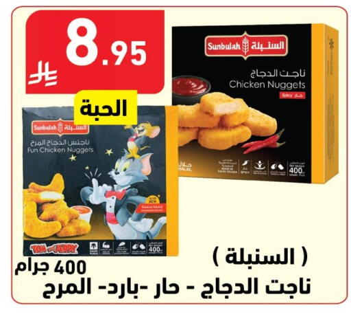 available at هايبر هوم in مملكة العربية السعودية, السعودية, سعودية - جازان